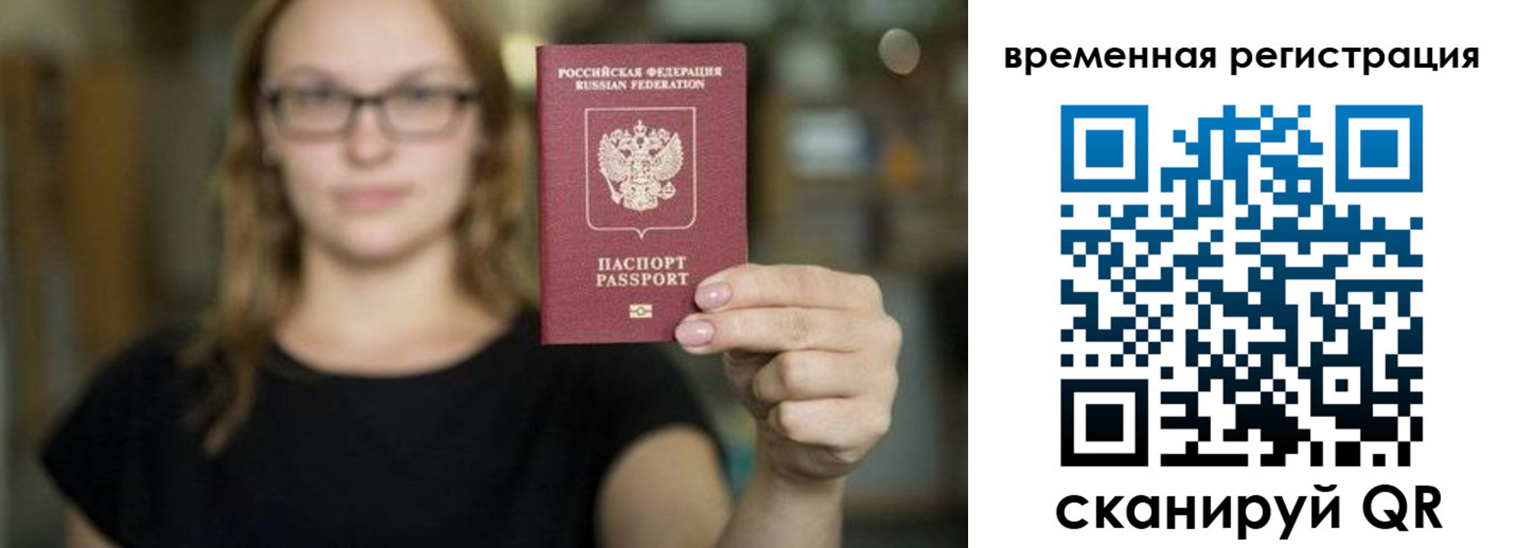 купить прописку в Тверской области
