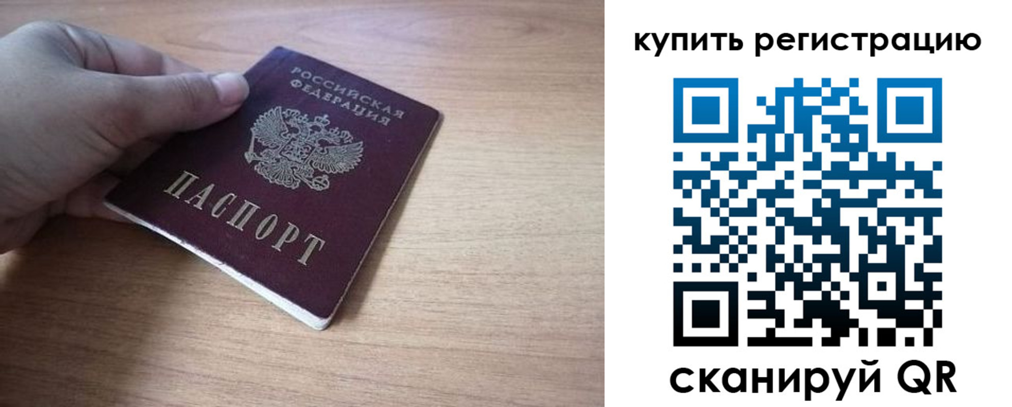 прописка в квартире в Тверской области